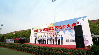 工匠精神引航智能制造 奇瑞2016年全球制造工艺技能大赛决赛拉开帷幕，抢滩新材料技术服务新高地