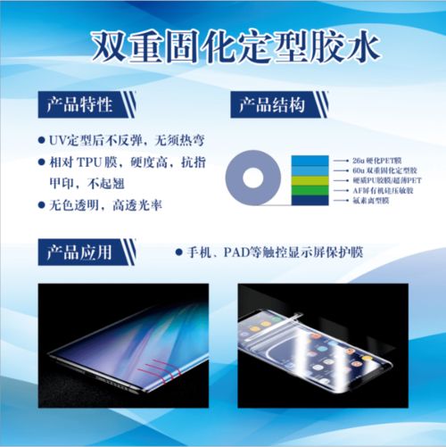 广东鼎立森新材料 以胶粘剂产品满足高技术化与多样化需求