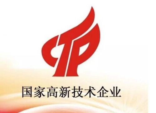 高新技术企业认定 新材料技术推广服务的战略红利与实战指南